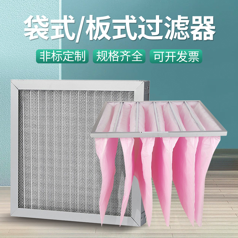 中效过滤器